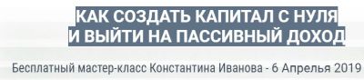бесплатные вебинары