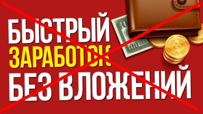 Работай много, честно, добросовестно, уважая себя и деньги сами вас найдут